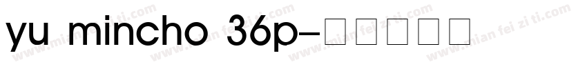 yu mincho 36p字体转换